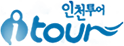인천투어